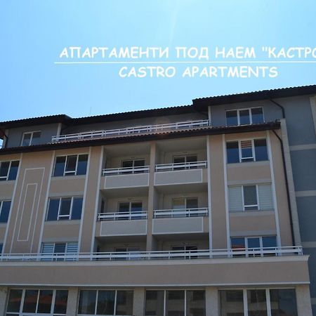 Апартаменти Кастро/Castro Apartments Царёво Экстерьер фото