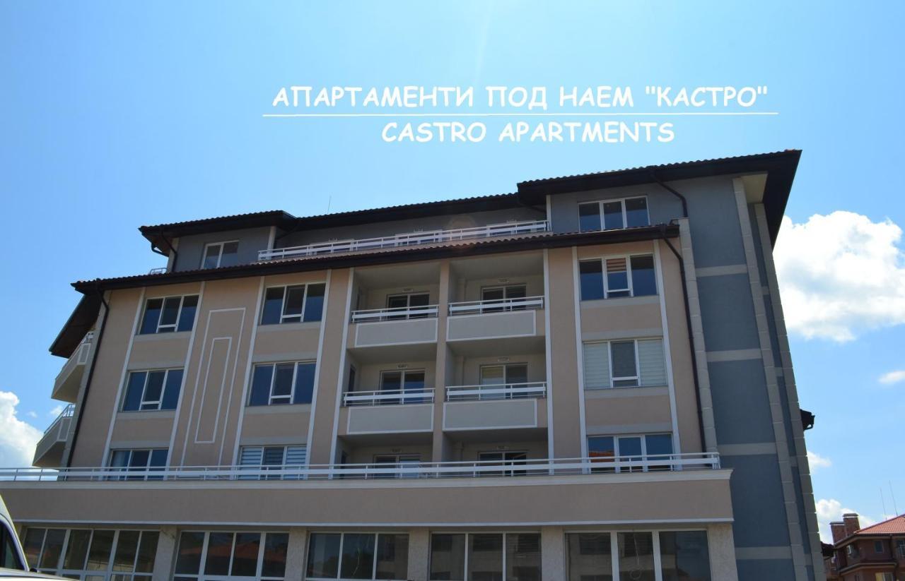 Апартаменти Кастро/Castro Apartments Царёво Экстерьер фото